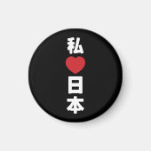 I Heart [Love] Japan 日 本 [Nihon/Nippon] Magneet (Voorkant)