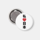 I Heart [Love] Japan 日 本 [Nihon/Nippon] Magneet (Voorkant / Achterkant)
