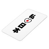 I Heart [Love] Japan 日 本 [Nihon/Nippon] Magneet (Linkerzijde)