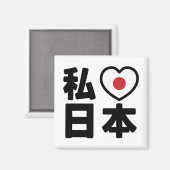 I Heart [Love] Japan 日 本 [Nihon/Nippon] Magneet (Voorkant / Achterkant)