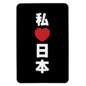 I Heart [Love] Japan 日 本 [Nihon/Nippon] Magneet (Verticaal)