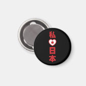 I Heart [Love] Japan 日 本 [Nihon/Nippon] Magneet (Voorkant / Achterkant)