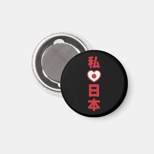 I Heart [Love] Japan 日 本 [Nihon/Nippon] Magneet (Voorkant / Achterkant)