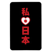 I Heart [Love] Japan 日 本 [Nihon/Nippon] Magneet (Verticaal)