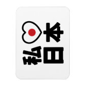 I Heart [Love] Japan 日 本 [Nihon/Nippon] Magneet (Verticaal)