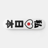 I Heart [Love] Japan 日 本 [Nihon/Nippon] Persoonlijk Skateboard (Horizontaal)