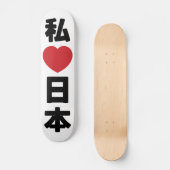 I Heart [Love] Japan 日 本 [Nihon/Nippon] Persoonlijk Skateboard (Voorkant)