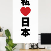 I Heart [Love] Japan 日 本 [Nihon/Nippon] Poster (Thuiskantoor)