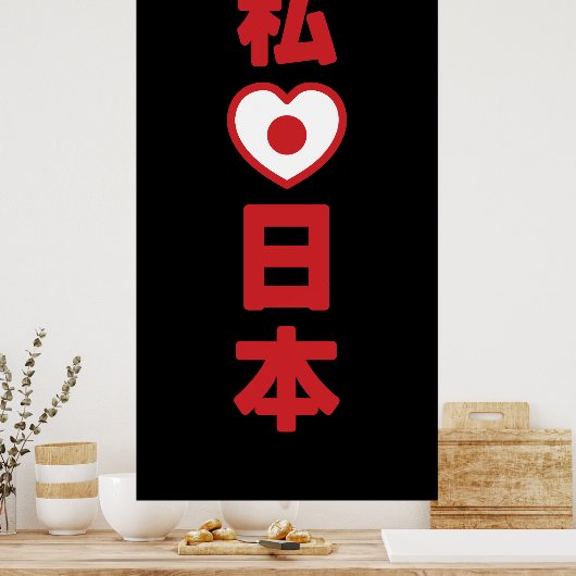 I Heart [Love] Japan 日 本 [Nihon/Nippon] Poster (Keuken)