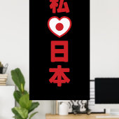 I Heart [Love] Japan 日 本 [Nihon/Nippon] Poster (Thuiskantoor)