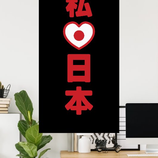 I Heart [Love] Japan 日 本 [Nihon/Nippon] Poster (Thuiskantoor)