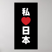 I Heart [Love] Japan 日 本 [Nihon/Nippon] Poster (Voorkant)