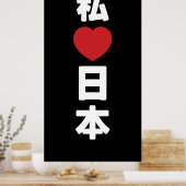 I Heart [Love] Japan 日 本 [Nihon/Nippon] Poster (Keuken)