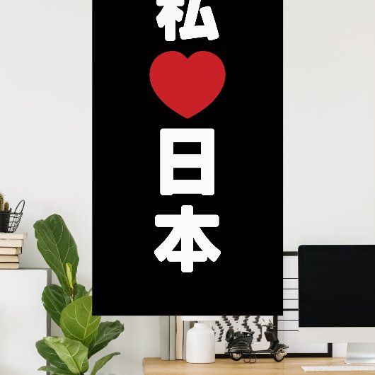 I Heart [Love] Japan 日 本 [Nihon/Nippon] Poster (Thuiskantoor)