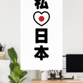 I Heart [Love] Japan 日 本 [Nihon/Nippon] Poster (Thuiskantoor)