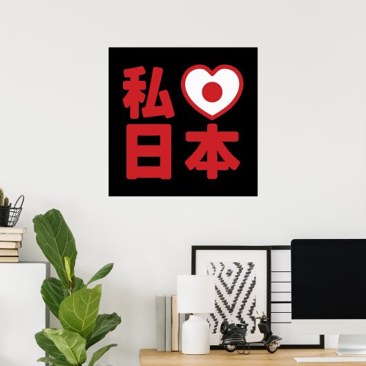 I Heart [Love] Japan 日 本 [Nihon/Nippon] Poster (Thuiskantoor)