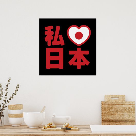 I Heart [Love] Japan 日 本 [Nihon/Nippon] Poster (Keuken)