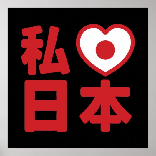 I Heart [Love] Japan 日 本 [Nihon/Nippon] Poster (Voorkant)