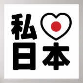I Heart [Love] Japan 日 本 [Nihon/Nippon] Poster (Voorkant)