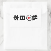 I Heart [Love] Japan 日 本 [Nihon/Nippon] Rechthoekige Sticker (Tas)