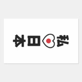 I Heart [Love] Japan 日 本 [Nihon/Nippon] Rechthoekige Sticker (Voorkant)