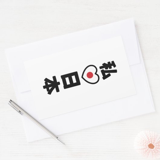 I Heart [Love] Japan 日 本 [Nihon/Nippon] Rechthoekige Sticker (Envelop)