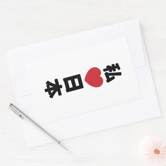 I Heart [Love] Japan 日 本 [Nihon/Nippon] Rechthoekige Sticker (Envelop)