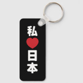 I Heart [Love] Japan 日 本 [Nihon/Nippon] Sleutelhanger (Achterkant)
