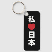 I Heart [Love] Japan 日 本 [Nihon/Nippon] Sleutelhanger (Voorkant)