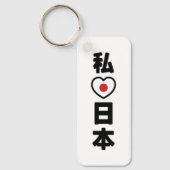 I Heart [Love] Japan 日 本 [Nihon/Nippon] Sleutelhanger (Voorkant)
