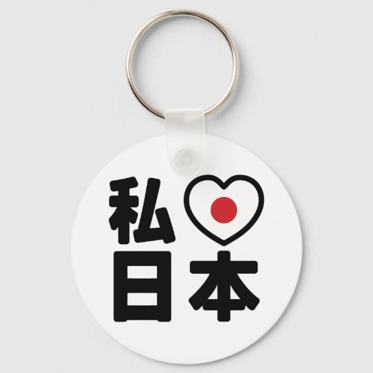 I Heart [Love] Japan 日 本 [Nihon/Nippon] Sleutelhanger (Voorkant)