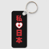 I Heart [Love] Japan 日 本 [Nihon/Nippon] Sleutelhanger (Achterkant)