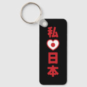 I Heart [Love] Japan 日 本 [Nihon/Nippon] Sleutelhanger (Voorkant)