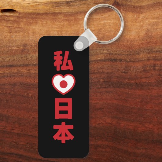 I Heart [Love] Japan 日 本 [Nihon/Nippon] Sleutelhanger (Achterkant)
