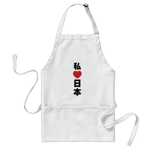 I Heart [Love] Japan 日 本 [Nihon/Nippon] Standaard Schort (Voorkant)
