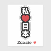 I Heart [Love] Japan 日 本 [Nihon/Nippon] Sticker (Vel)