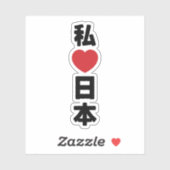 I Heart [Love] Japan 日 本 [Nihon/Nippon] Sticker (Vel)