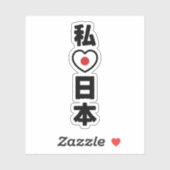 I Heart [Love] Japan 日 本 [Nihon/Nippon] Sticker (Vel)