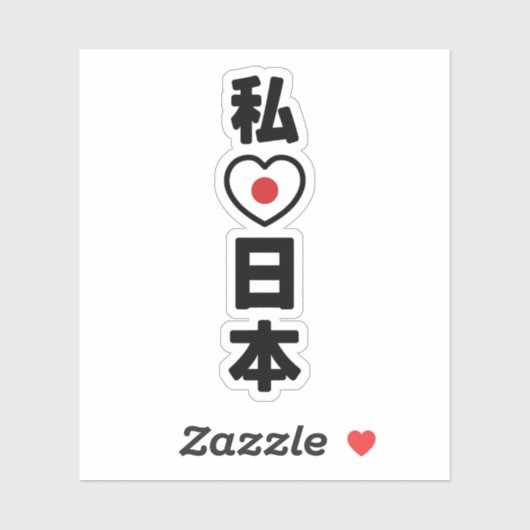 I Heart [Love] Japan 日 本 [Nihon/Nippon] Sticker (Vel)