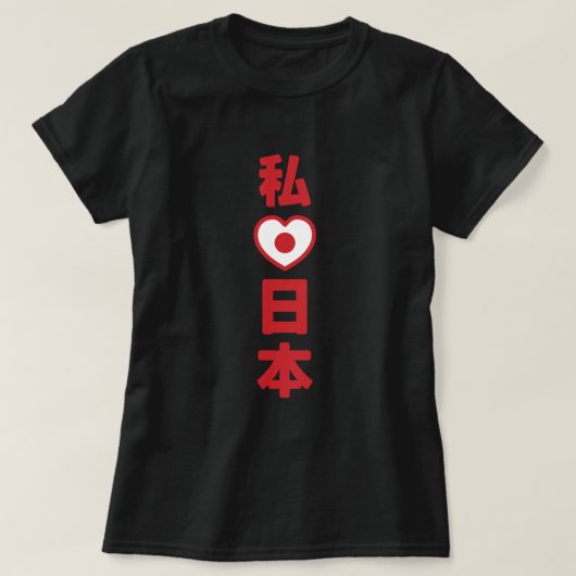 I Heart [Love] Japan 日 本 [Nihon/Nippon] T-shirt (Design voorkant)