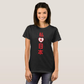 I Heart [Love] Japan 日 本 [Nihon/Nippon] T-shirt (Voorkant volledig)
