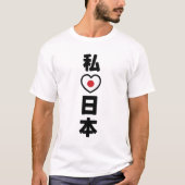 I Heart [Love] Japan 日 本 [Nihon/Nippon] T-shirt (Voorkant)