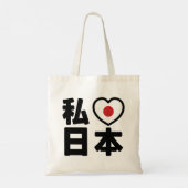 I Heart [Love] Japan 日 本 [Nihon/Nippon] Tote Bag (Achterkant)
