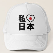 I Heart [Love] Japan 日 本 [Nihon/Nippon] Trucker Pet (Voorkant)