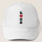 I Heart [Love] Japan 日 本 [Nihon/Nippon] Trucker Pet (Voorkant)