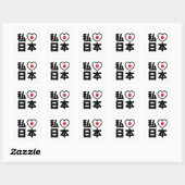 I Heart [Love] Japan 日 本 [Nihon/Nippon] Vierkante Sticker (Vel)