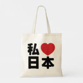 I Heart [Love] Japan 日 [Nihon/Nippon] Canvas tas (Achterkant)