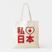 I Heart [Love] Japan 日 [Nihon/Nippon] Canvas tas (Achterkant)