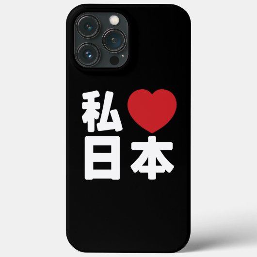 I Heart [Love] Japan 日 [Nihon/Nippon] Hoesje-Mate Case-Mate iPhone Case (Achterkant)