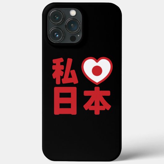 I Heart [Love] Japan 日 [Nihon/Nippon] Hoesje-Mate Case-Mate iPhone Case (Achterkant)